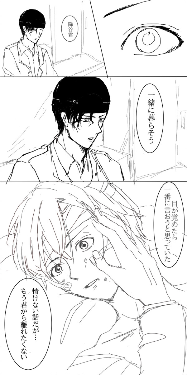 安室さんに俺性格悪いですよって言わせたかっただけの赤安
