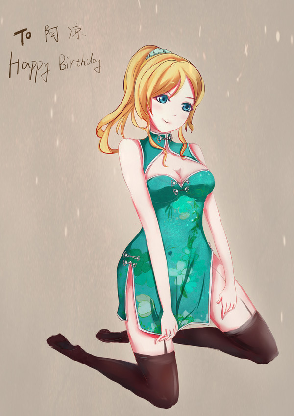 lovelive绚濑绘里