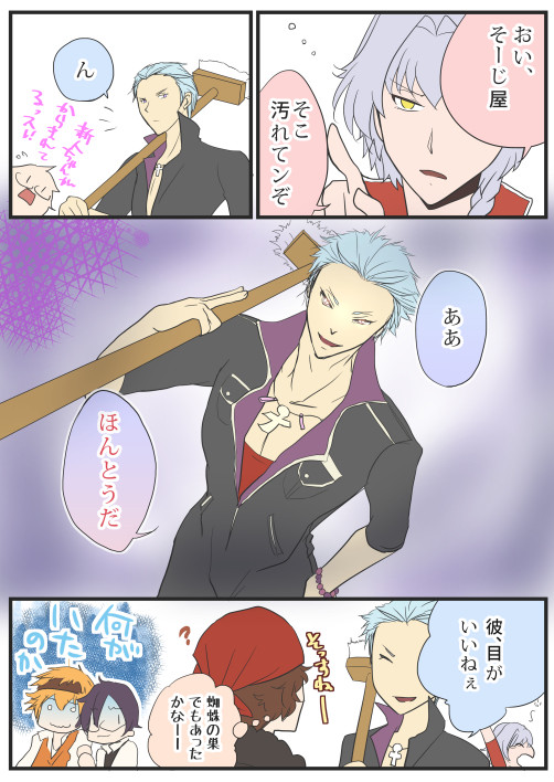 【SideM】だいたい牙崎漣まとめ4