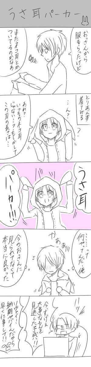 【リヴァエレ】おっさんと野良猫とうさ耳パーカー