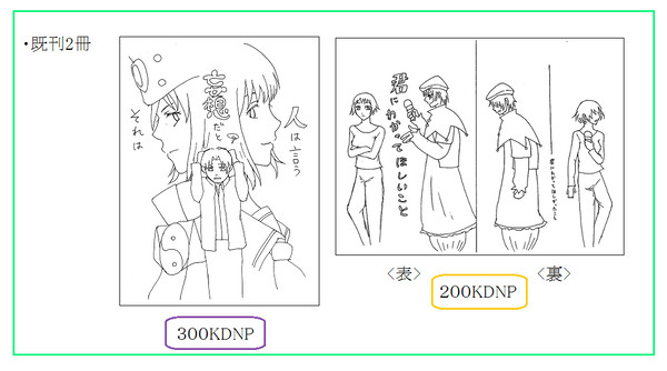 エア新刊したかった