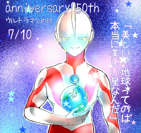 うるとら詰め４