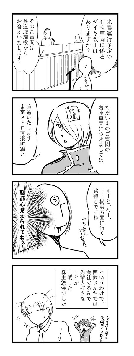 会社ぐるみの犯行でした