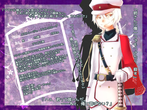 【TO.sp2】エストレージャ【エトワール】