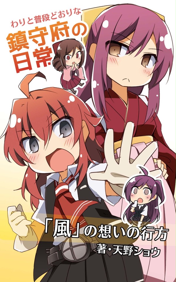C90 新刊表紙