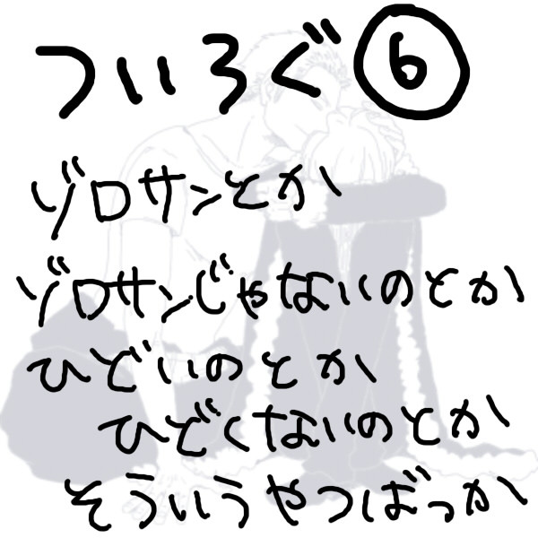 ログ