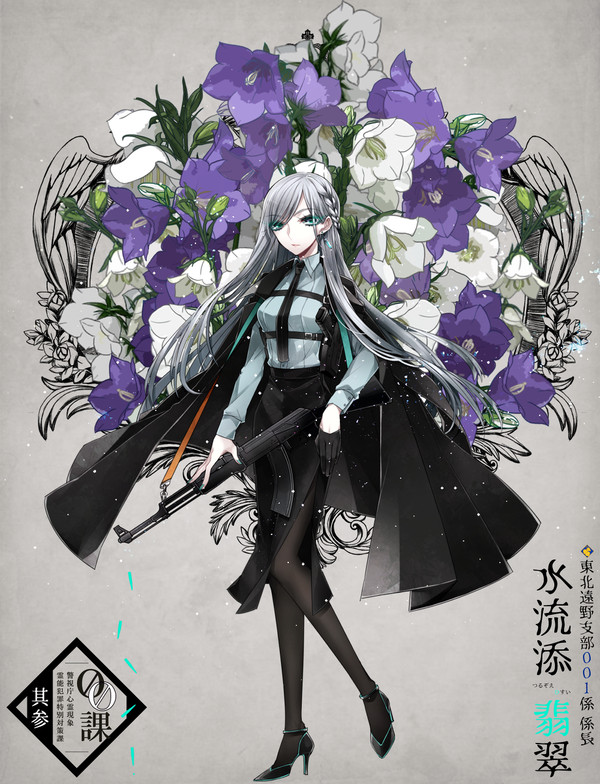 【00課参】水流添 翡翠【001】