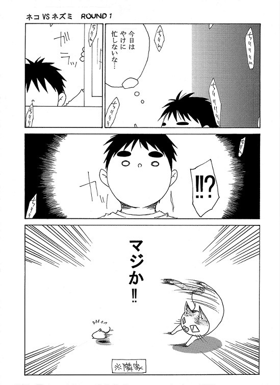 ネコ×ニート 2