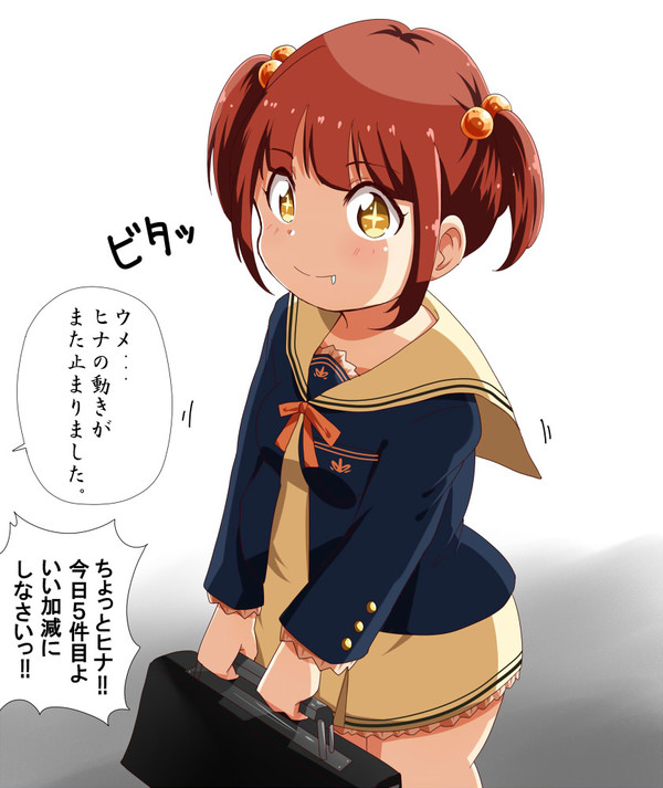 おいしいお店を見つけた時のヒナちゃん