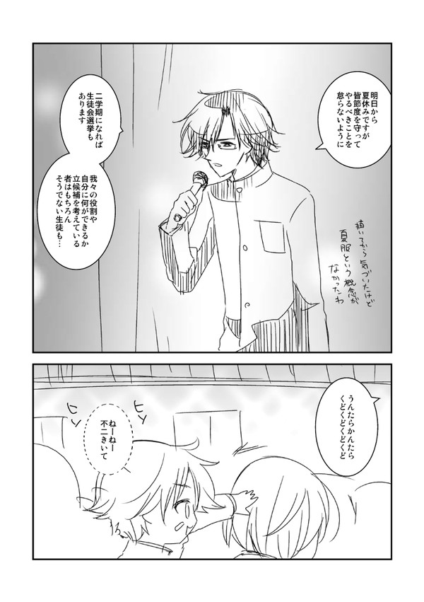 たのしい青春学園