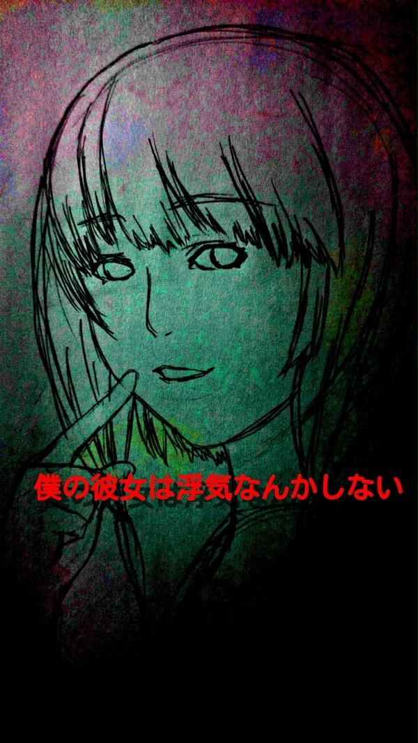 カノジョ
