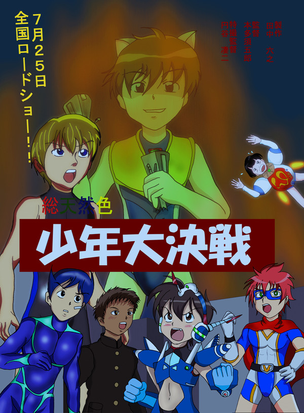 暑中見舞い