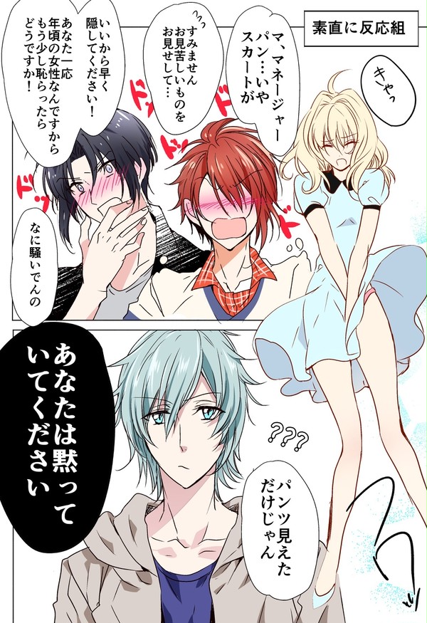 ラッキースケベに遭遇したアイドリッシュセブンとTRIGGER