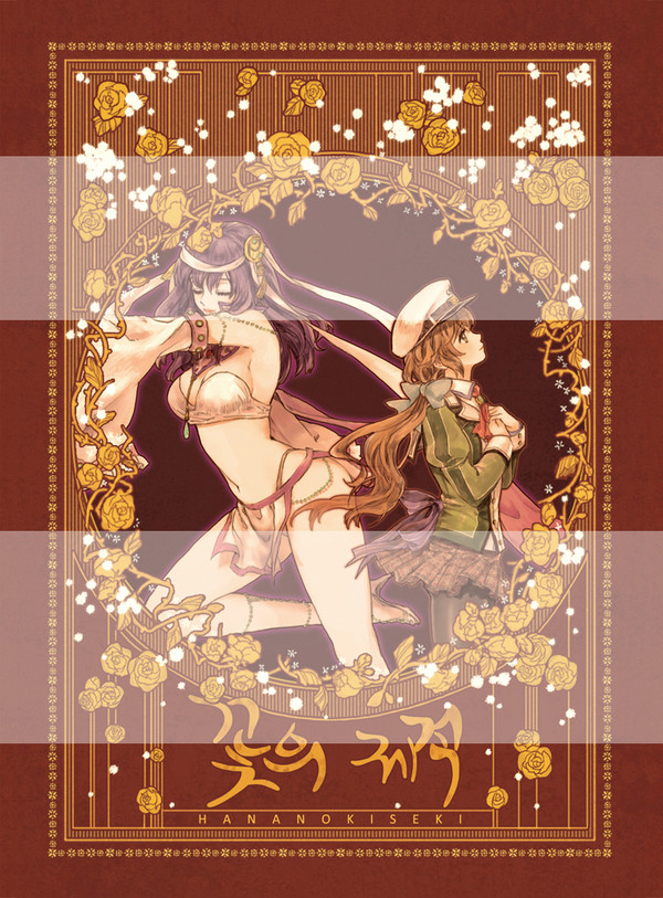 軌跡シリーズのイラストブック