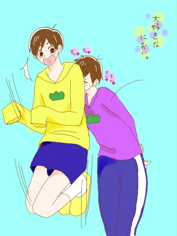 十四の匂いを嗅ぎまくる一松