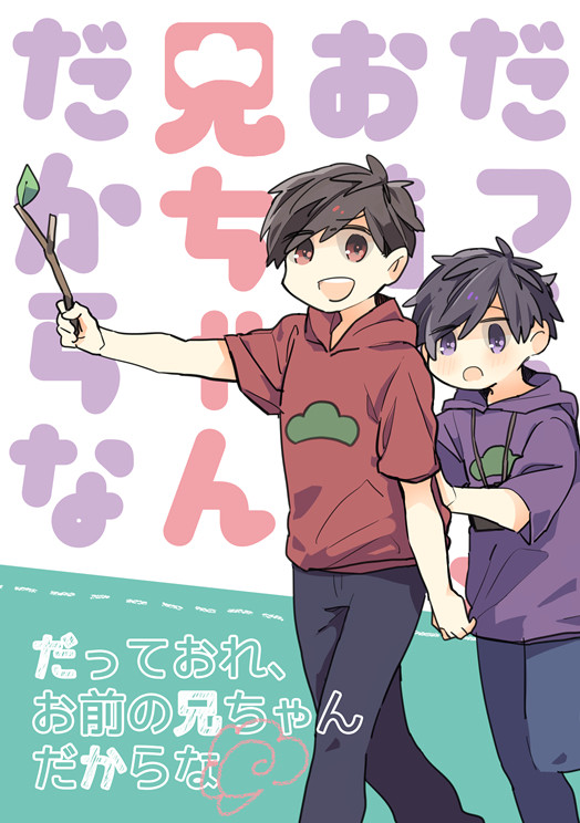 7/30 Oh!その恋一番　新刊サンプル