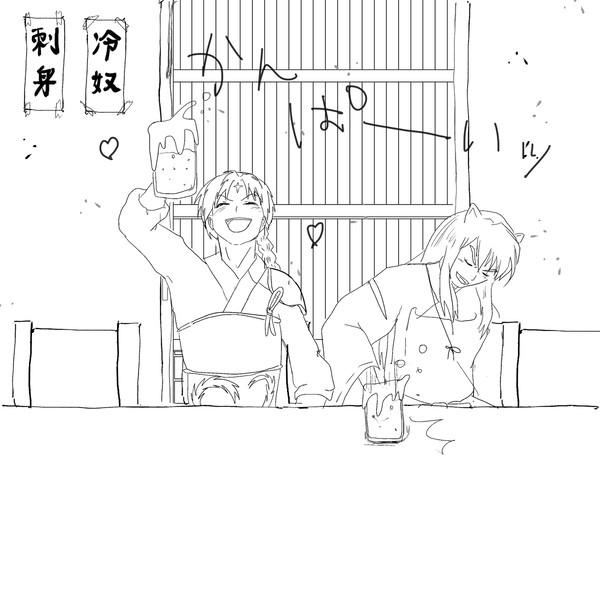 「今日も平和」 犬夜叉+蛮骨+飛天