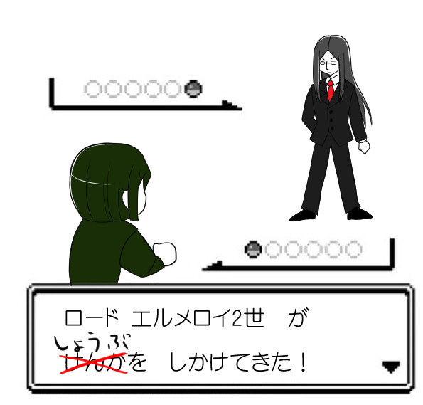 ポ○モンバトル風にFGO