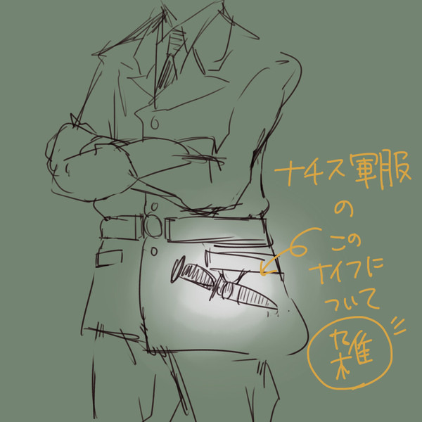 軍服、ナイフ