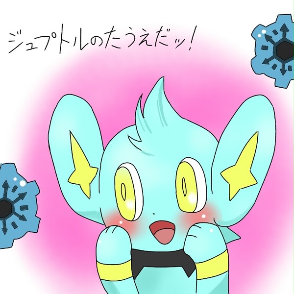 ジュプトルのたうえだッ!