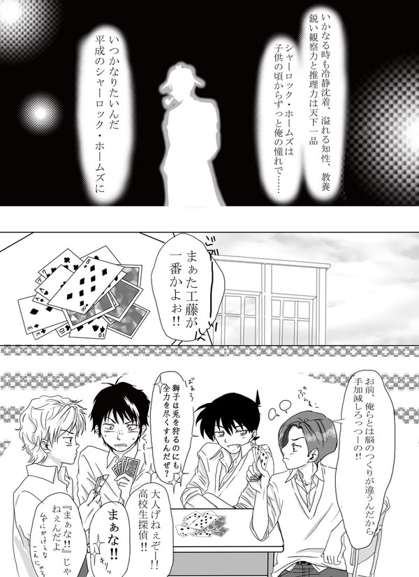 はつこい―新一―