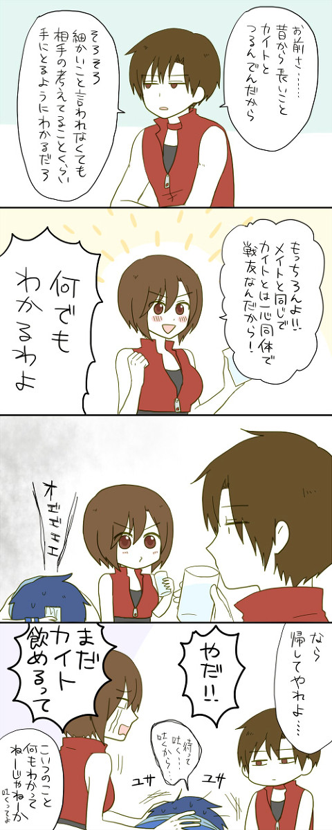 通じ合う心
