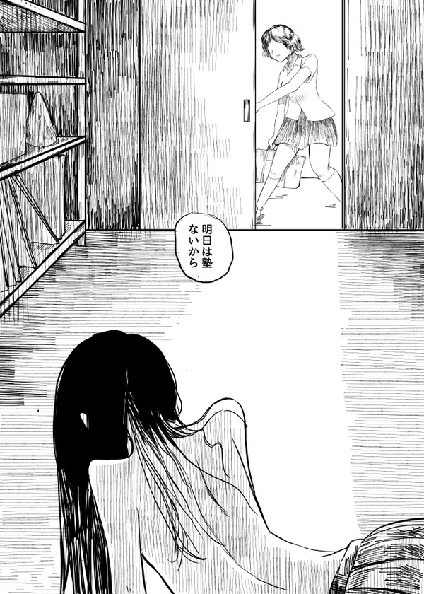 肘カッター3