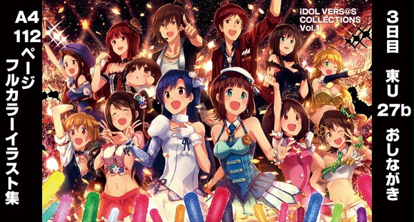 C90アイドルヴァーサス イラスト集サンプル