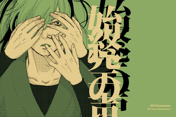 体育同人再録【腐】
