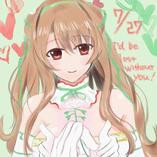 2度目の君の日