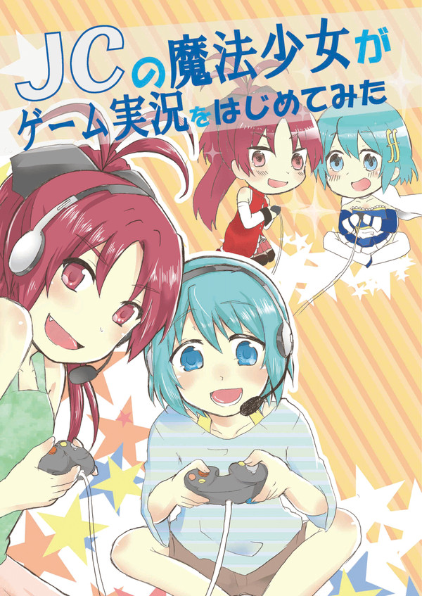 Ｃ90新刊情報です！（杏さやゲーム実況本）