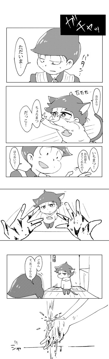 （チョロ一）※パロ