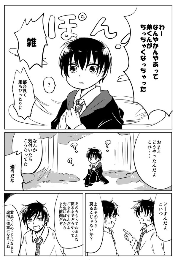 こどもがえり