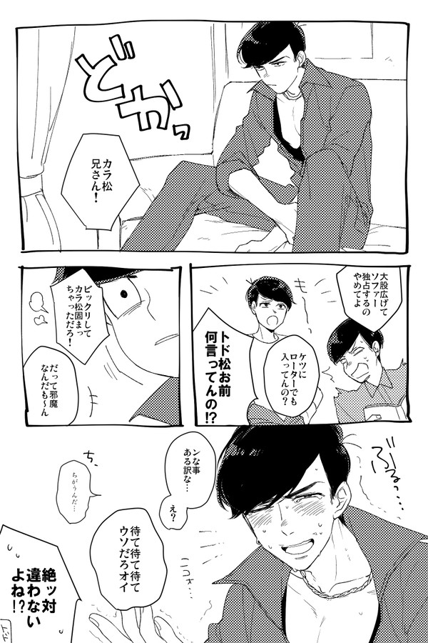 一カラろぐ2
