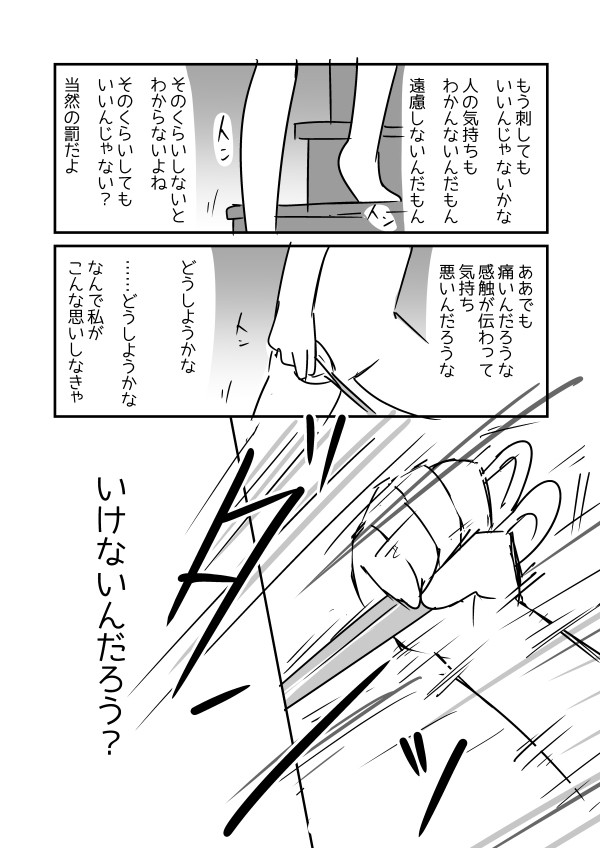 決め手となった話5