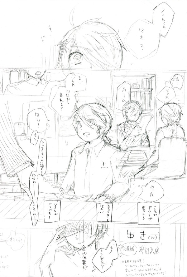 モブノエまんが