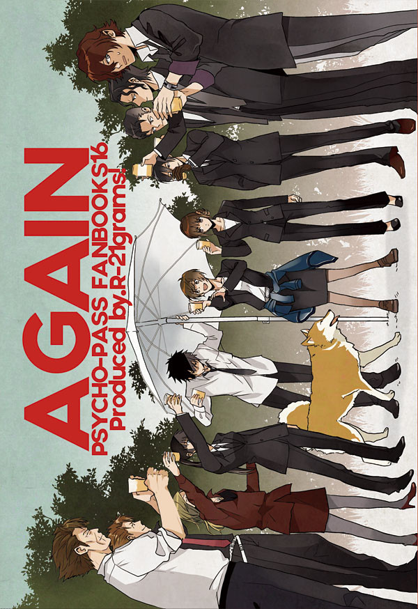 【C90】AGAIN