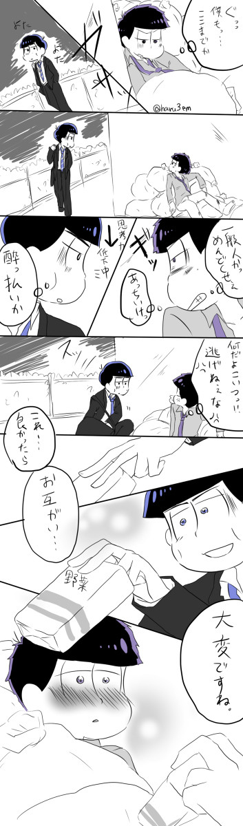 運命の出会い（仮）