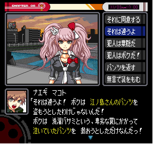 『ダンガンロンパ・スーパーファミコン風』屋外学級裁判