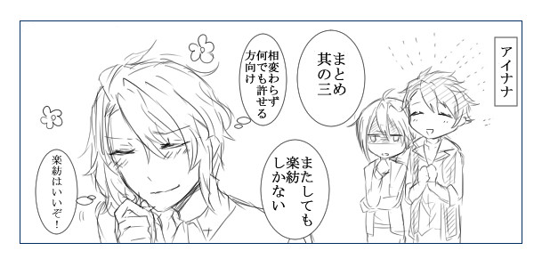 楽紡Twitterまとめ③
