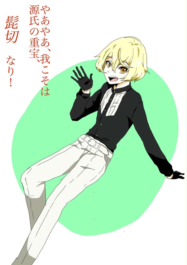 源氏兄弟まとめ。