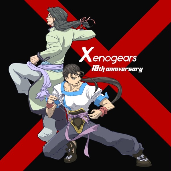 ゼノギアス18周年