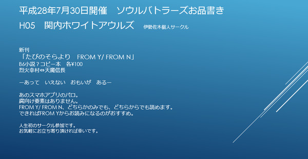 【ソウルバトラーズ】おしながき