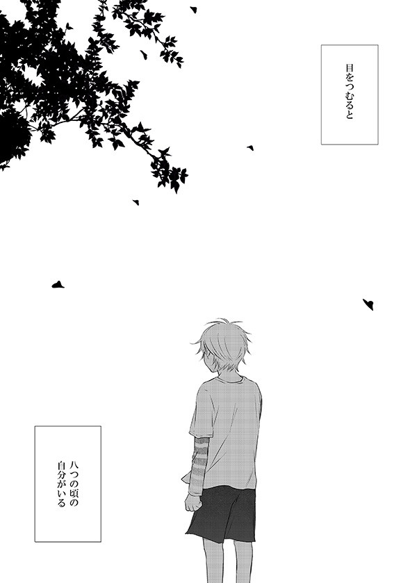 【創作BL】咲けない花を待って③