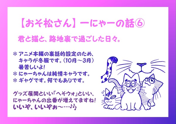 【松】 路地裏話
