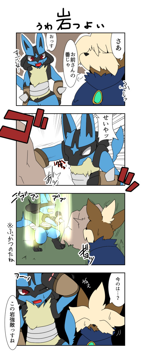 【ポケフロ】おてても痛かったです【交流】