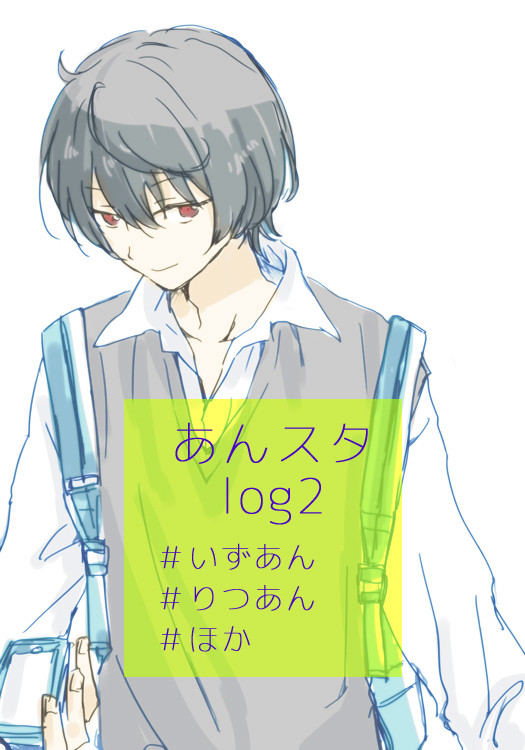 あんスタまとめ２