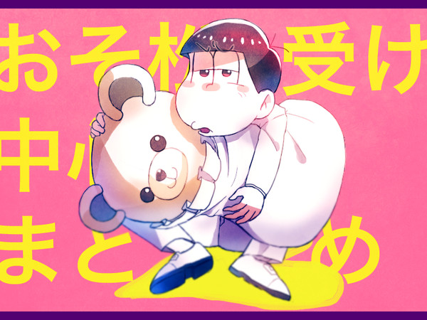 落書き詰め