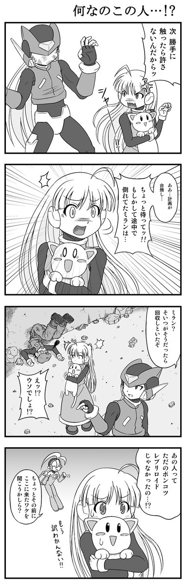 シエルずパロディ 第61話
