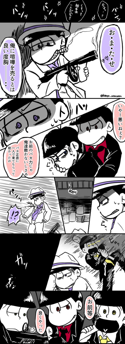 ドンヒラ+マフィア松漫画